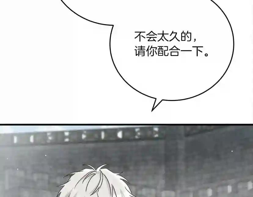 第58话 护妻狂魔 第125页