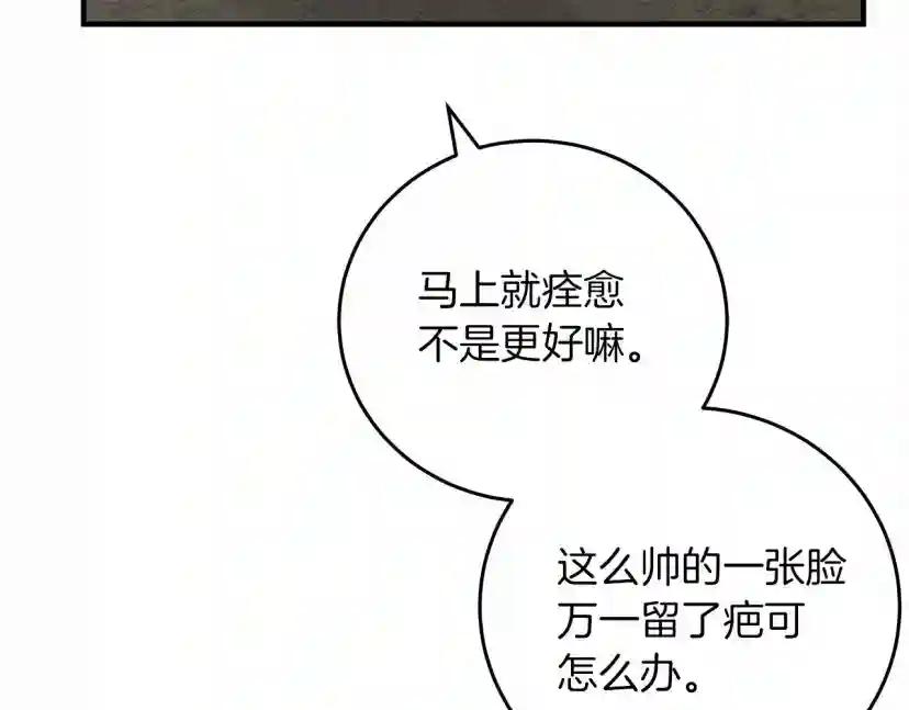 第58话 护妻狂魔 第130页