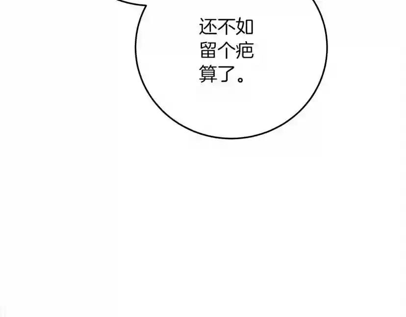 第58话 护妻狂魔 第135页