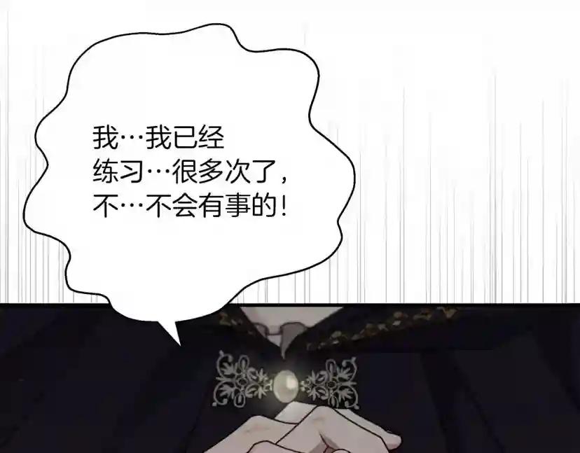 第58话 护妻狂魔 第136页