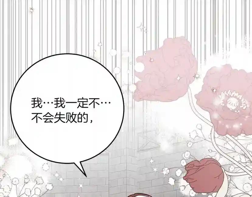 第58话 护妻狂魔 第138页