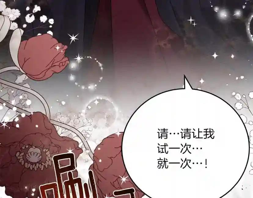第58话 护妻狂魔 第141页