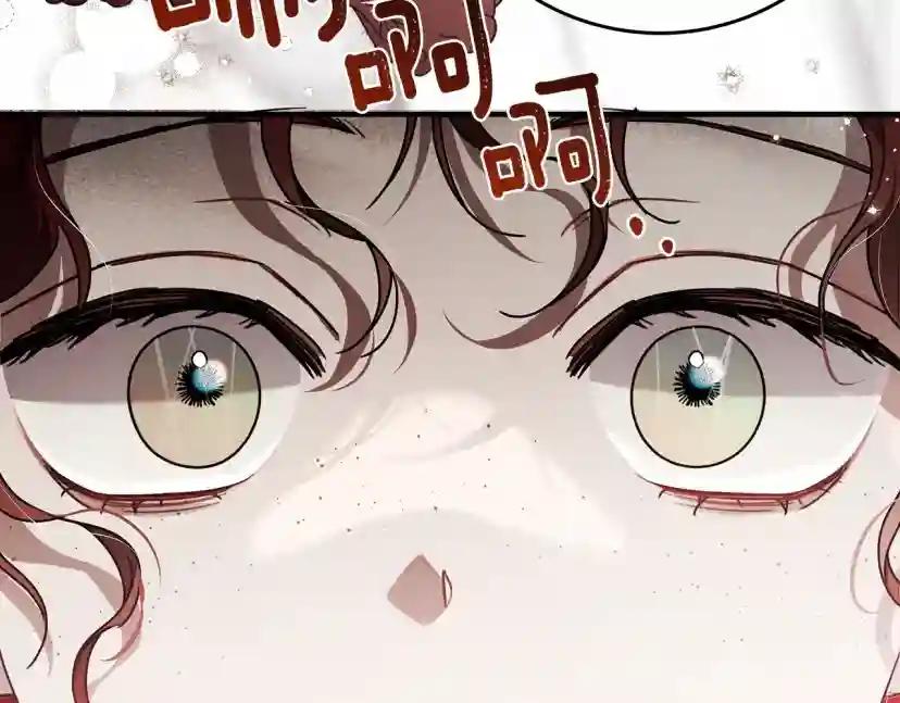 第58话 护妻狂魔 第142页
