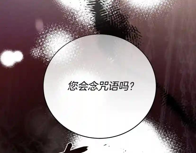 第58话 护妻狂魔 第151页