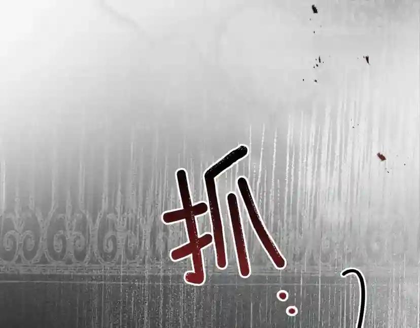 第58话 护妻狂魔 第159页