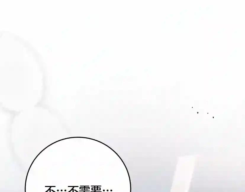 第58话 护妻狂魔 第162页