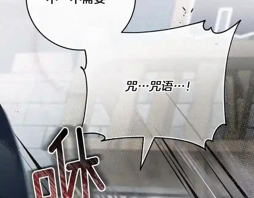 第58话 护妻狂魔 第163页