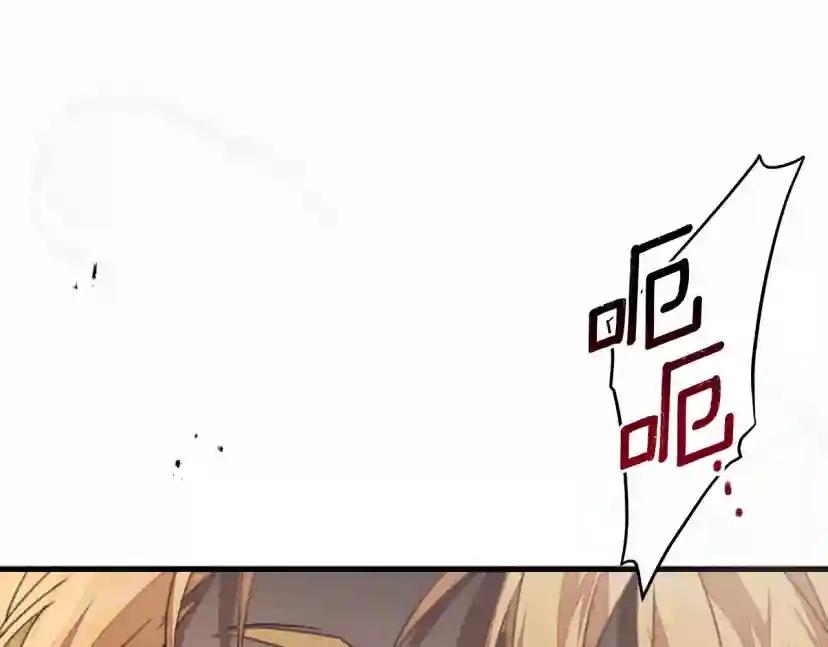 第58话 护妻狂魔 第175页