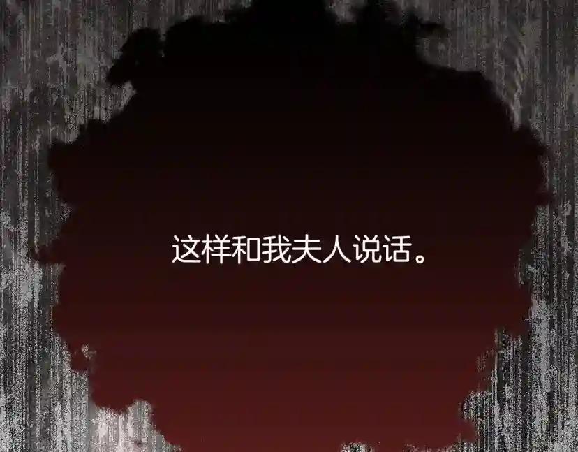 第58话 护妻狂魔 第180页