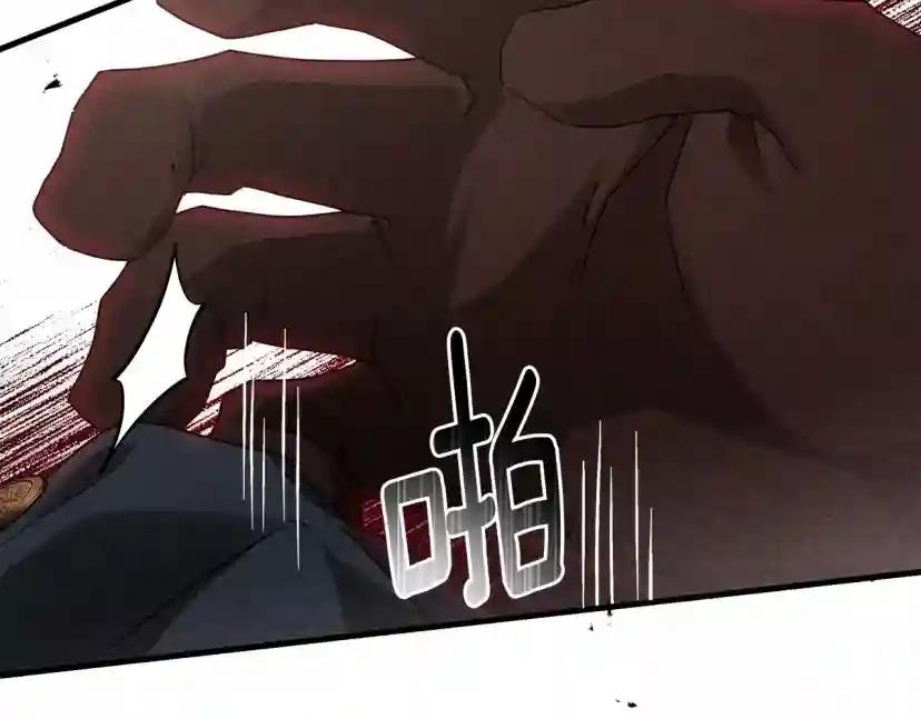 第58话 护妻狂魔 第185页