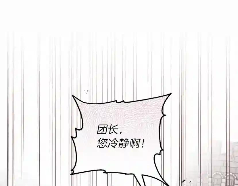 第58话 护妻狂魔 第187页