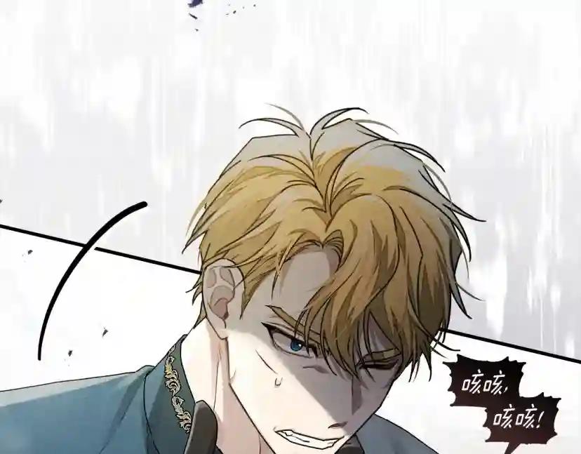 第58话 护妻狂魔 第191页