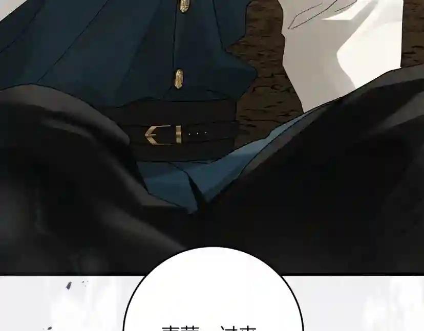 第58话 护妻狂魔 第193页