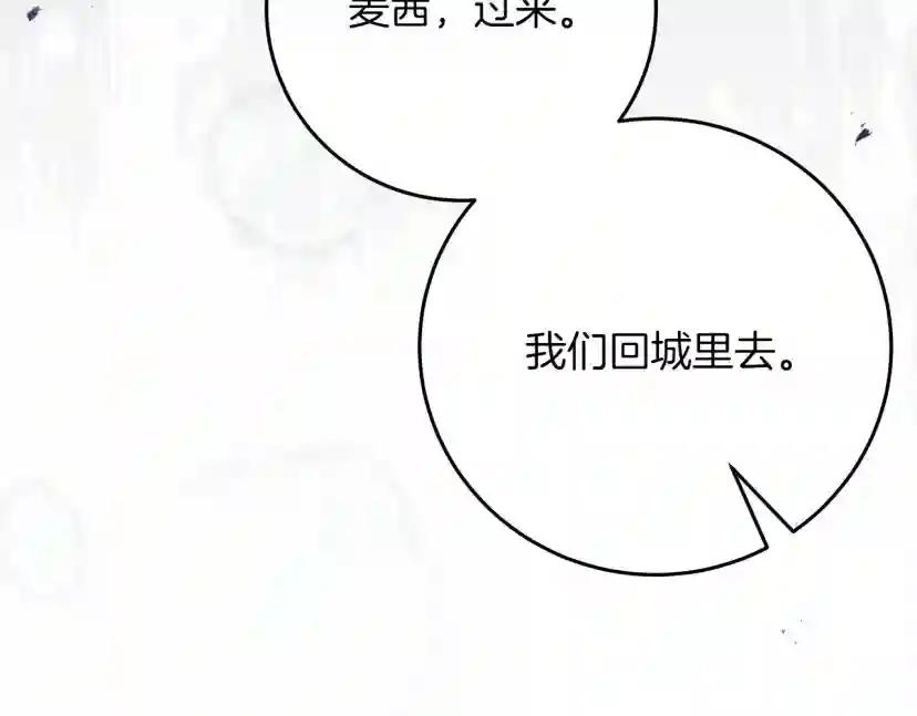 第58话 护妻狂魔 第194页