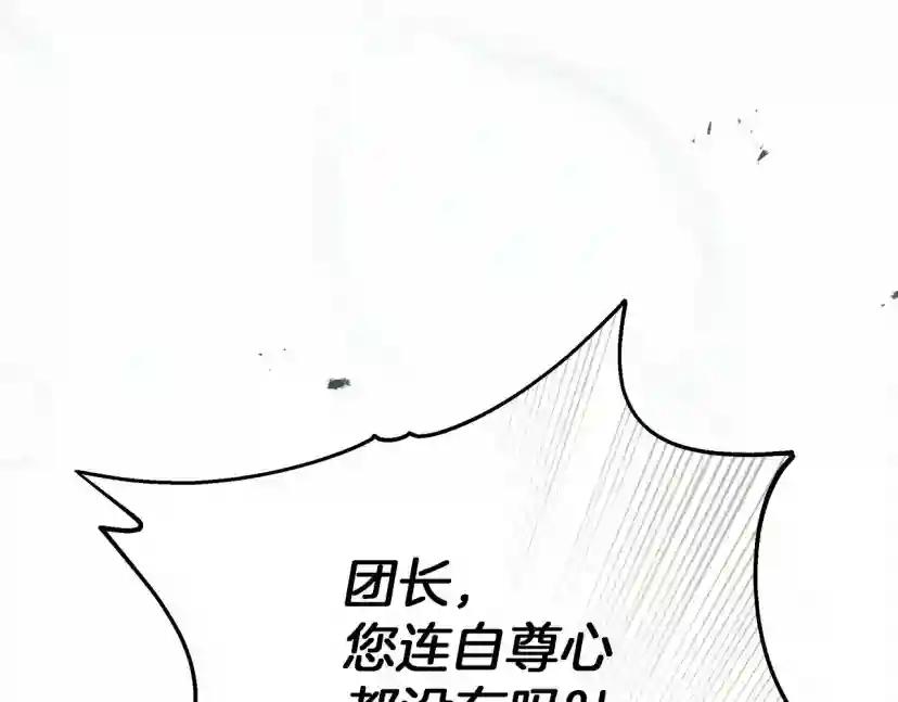 第58话 护妻狂魔 第195页