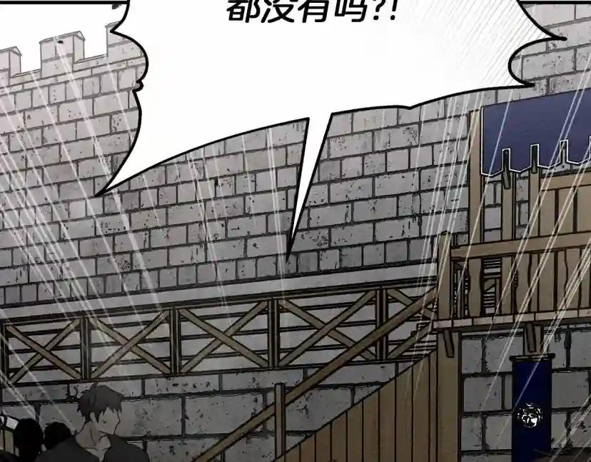第58话 护妻狂魔 第196页