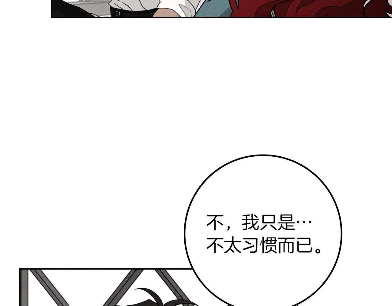 第78话 我要让你成为最尊贵的淑女 第7页