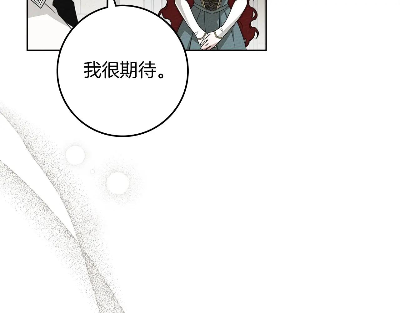 第78话 我要让你成为最尊贵的淑女 第16页