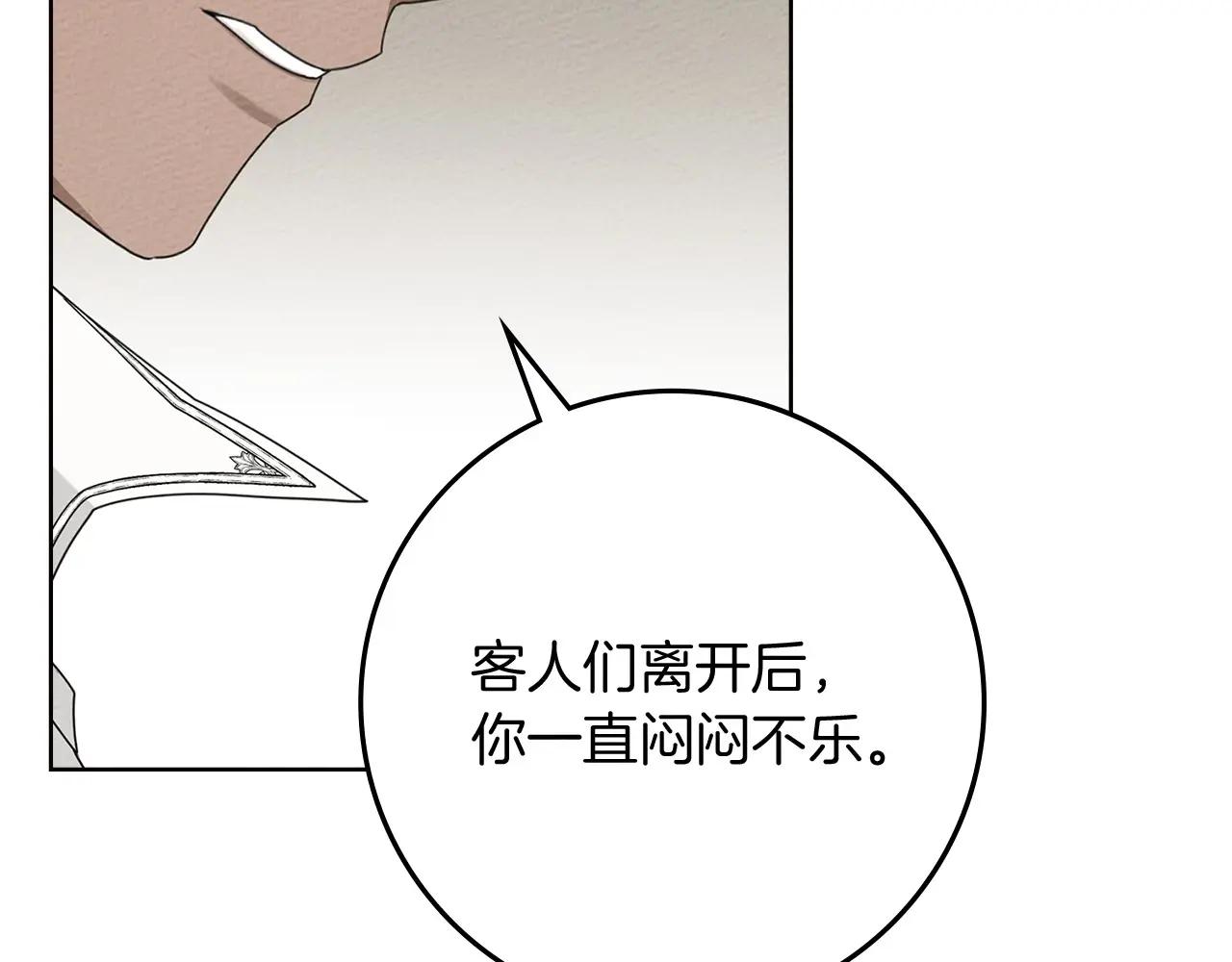 第78话 我要让你成为最尊贵的淑女 第32页