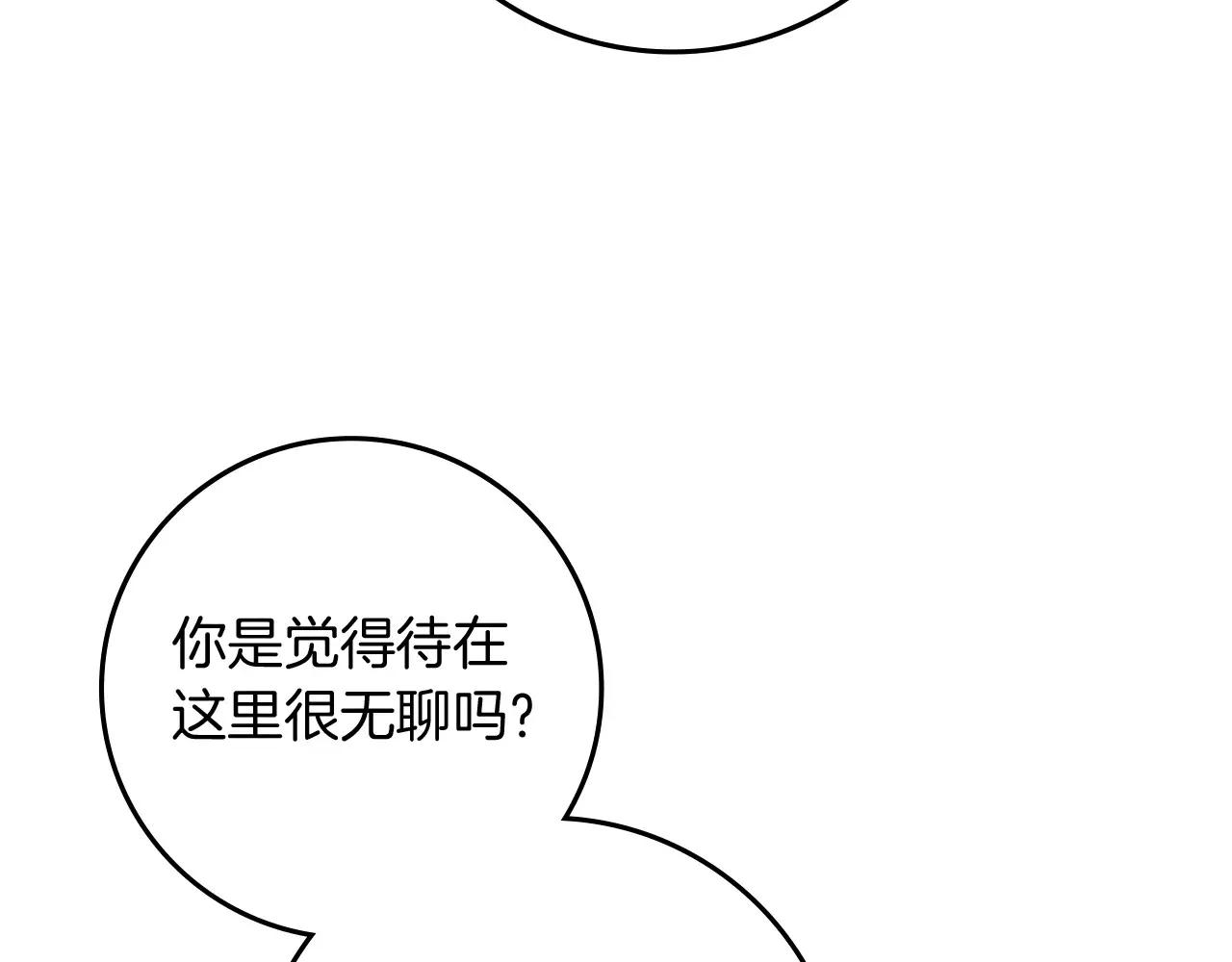 第78话 我要让你成为最尊贵的淑女 第33页