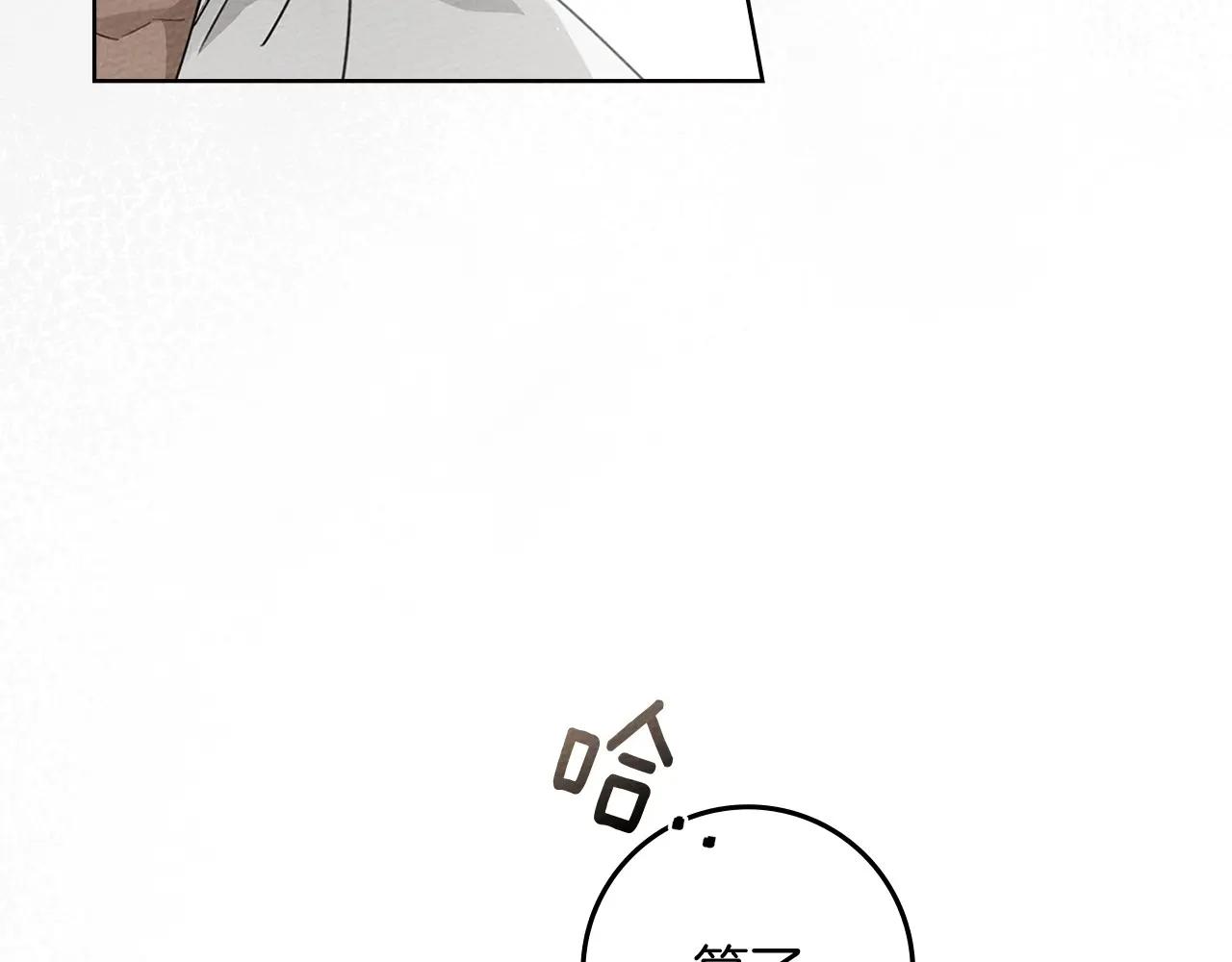 第78话 我要让你成为最尊贵的淑女 第51页
