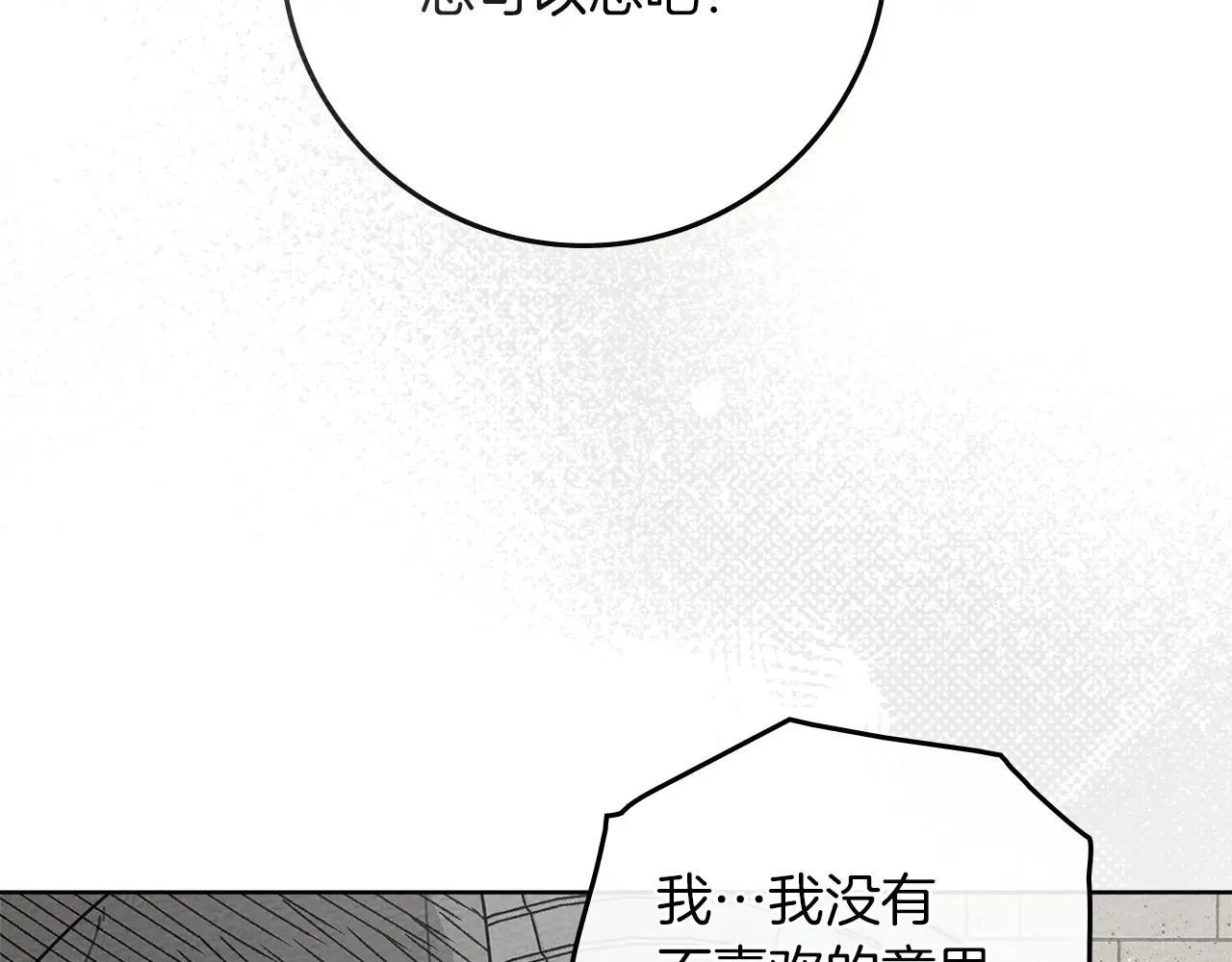 第78话 我要让你成为最尊贵的淑女 第55页