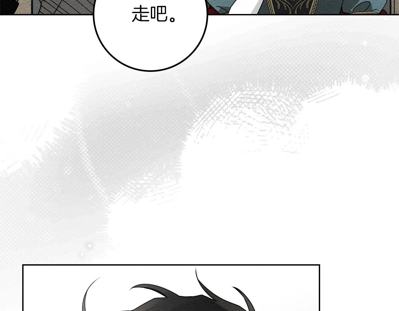 第78话 我要让你成为最尊贵的淑女 第57页