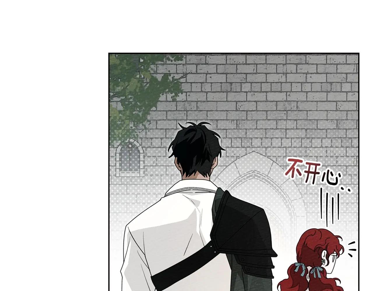 第78话 我要让你成为最尊贵的淑女 第77页