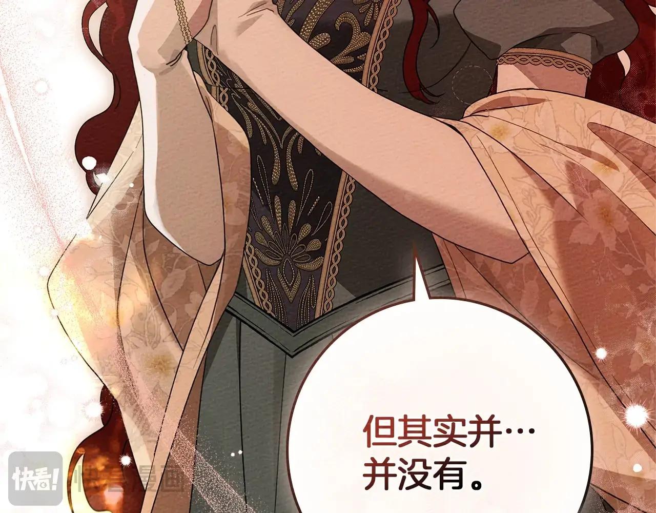 第78话 我要让你成为最尊贵的淑女 第93页