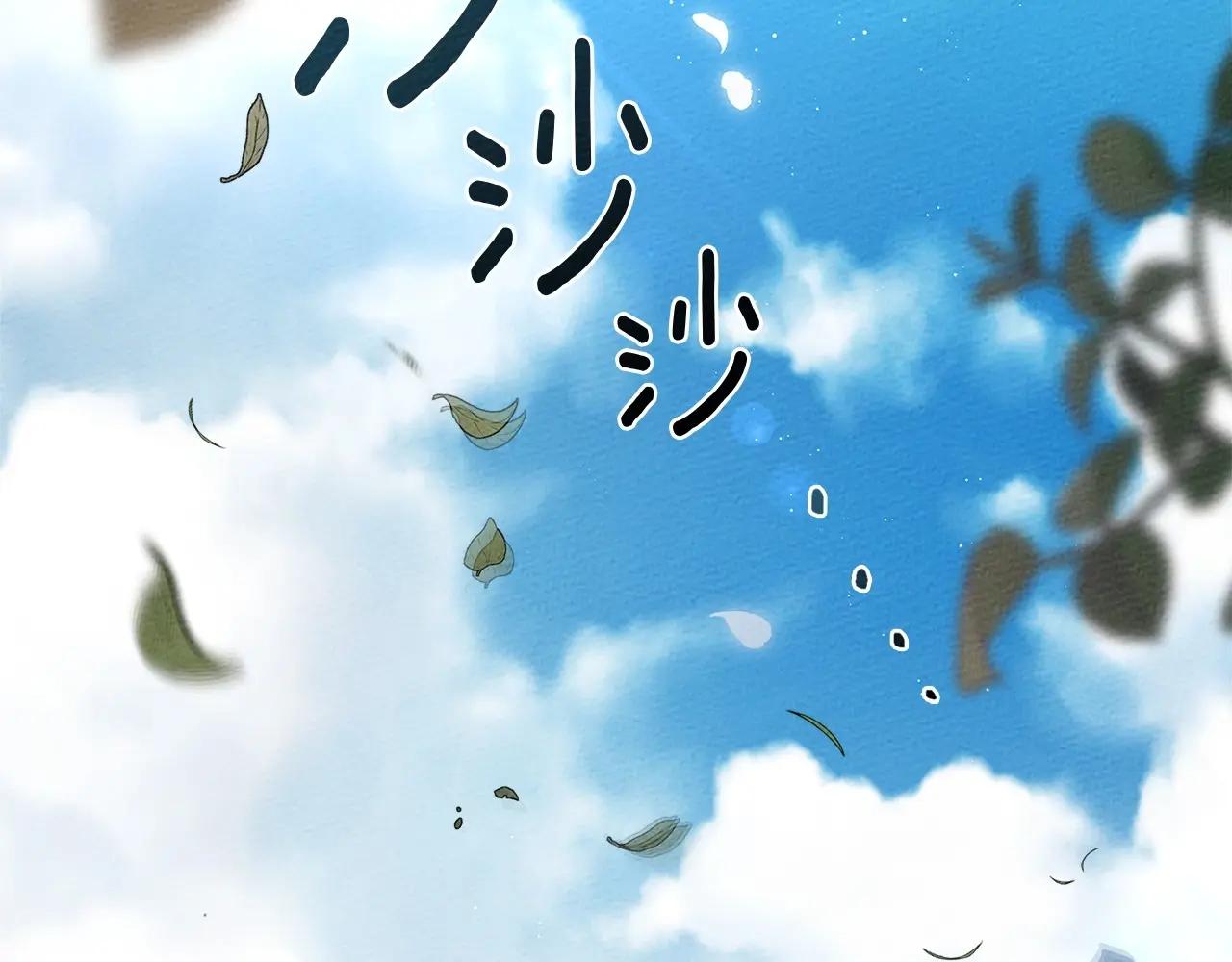 第78话 我要让你成为最尊贵的淑女 第104页