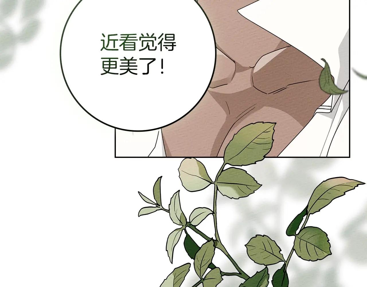 第78话 我要让你成为最尊贵的淑女 第109页