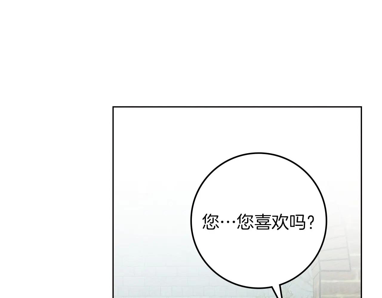 第78话 我要让你成为最尊贵的淑女 第117页