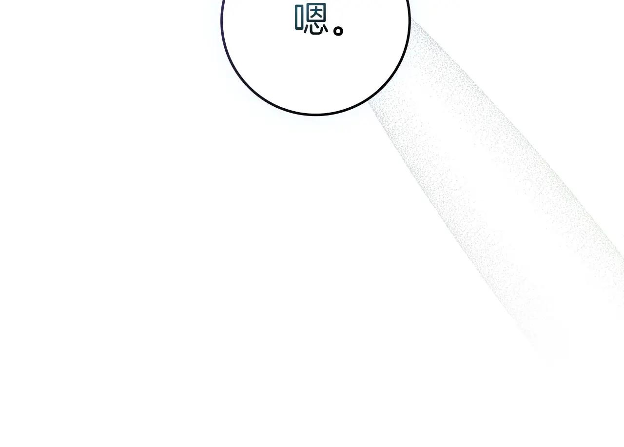 第78话 我要让你成为最尊贵的淑女 第125页