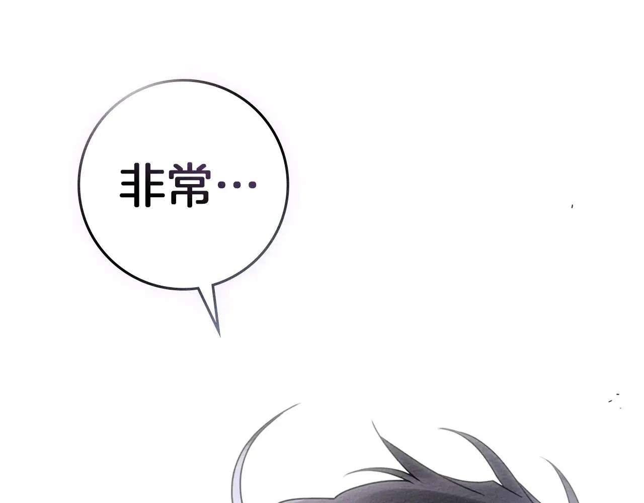 第78话 我要让你成为最尊贵的淑女 第126页