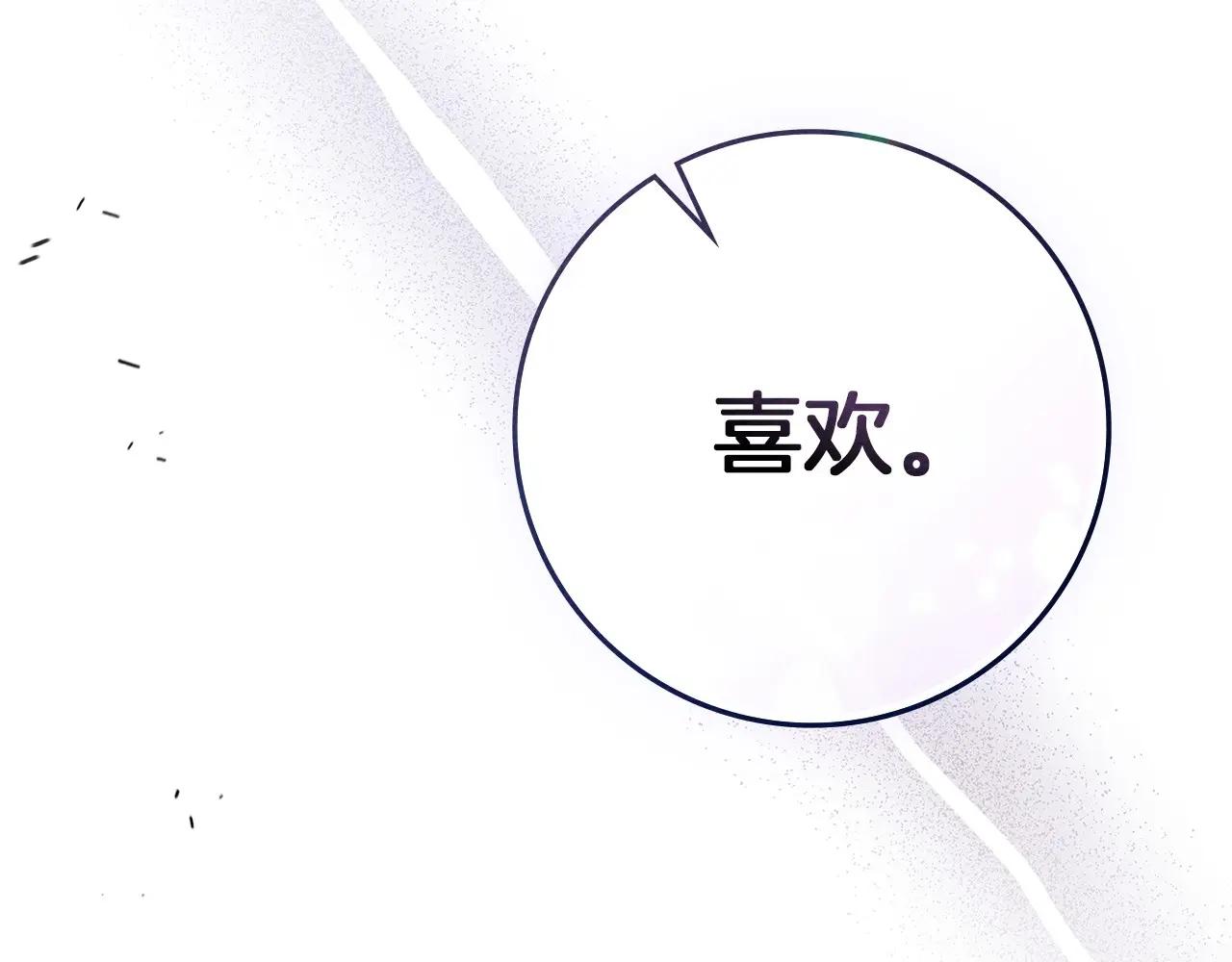 第78话 我要让你成为最尊贵的淑女 第130页
