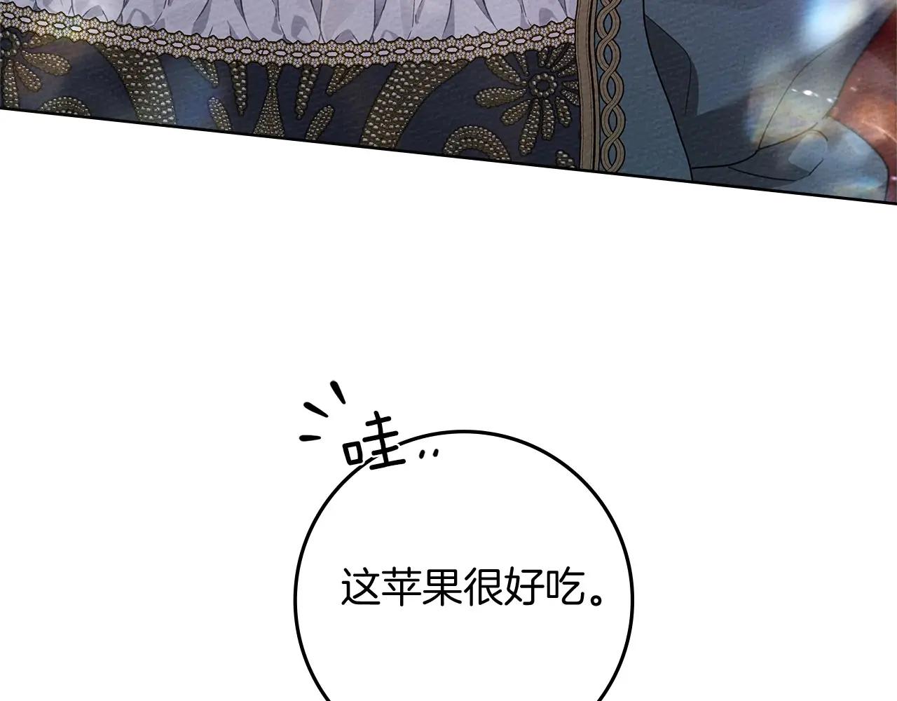 第78话 我要让你成为最尊贵的淑女 第133页
