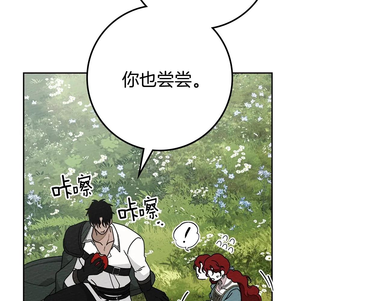 第78话 我要让你成为最尊贵的淑女 第134页
