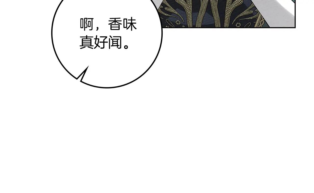 第78话 我要让你成为最尊贵的淑女 第138页