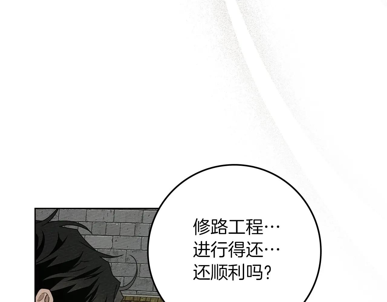 第78话 我要让你成为最尊贵的淑女 第145页