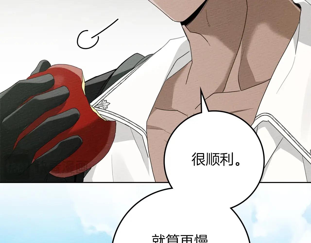 第78话 我要让你成为最尊贵的淑女 第148页