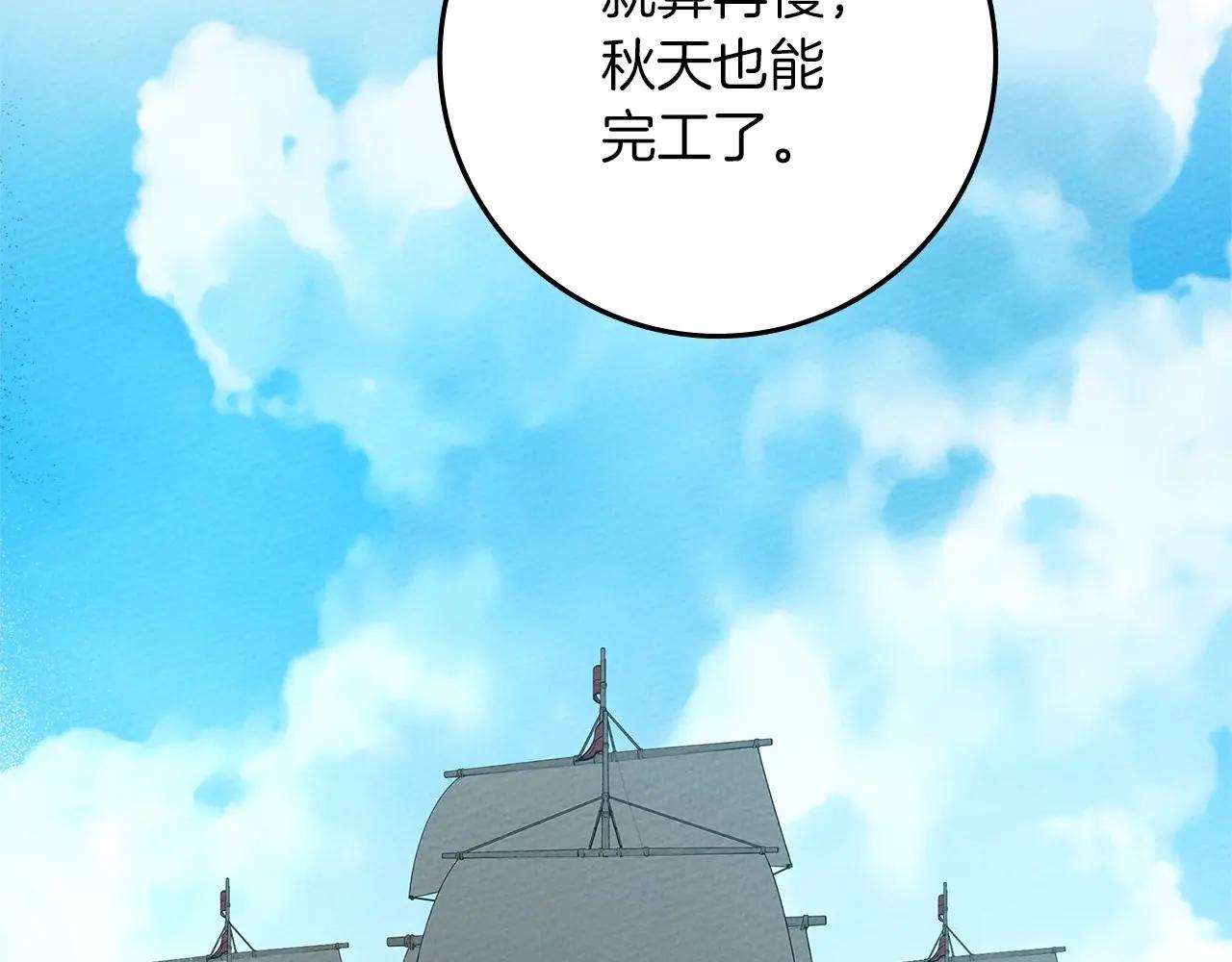 第78话 我要让你成为最尊贵的淑女 第149页