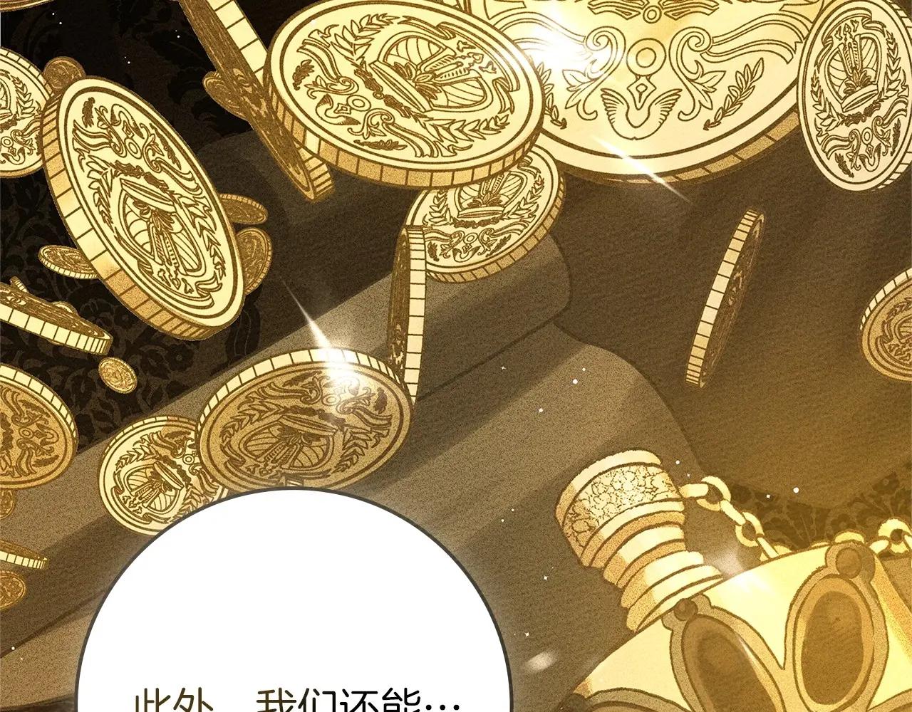 第78话 我要让你成为最尊贵的淑女 第160页