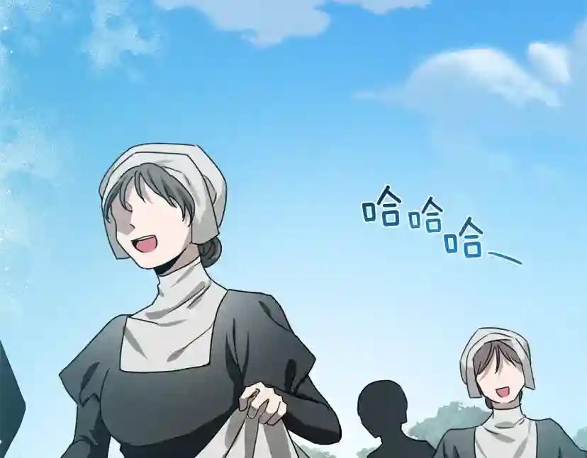 第23话 意外来客 第9页