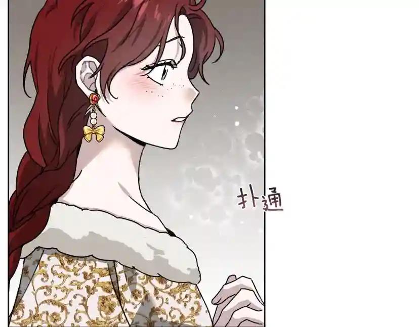 第23话 意外来客 第22页