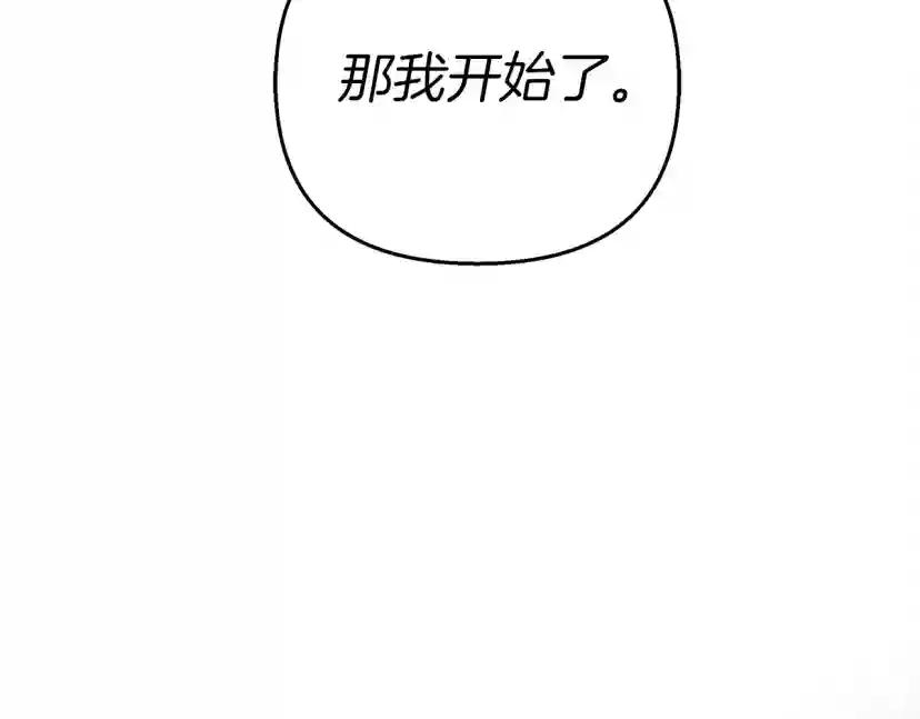 第23话 意外来客 第26页