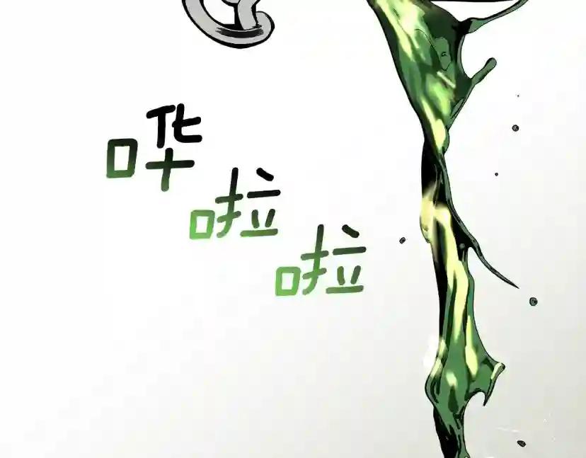 第23话 意外来客 第36页