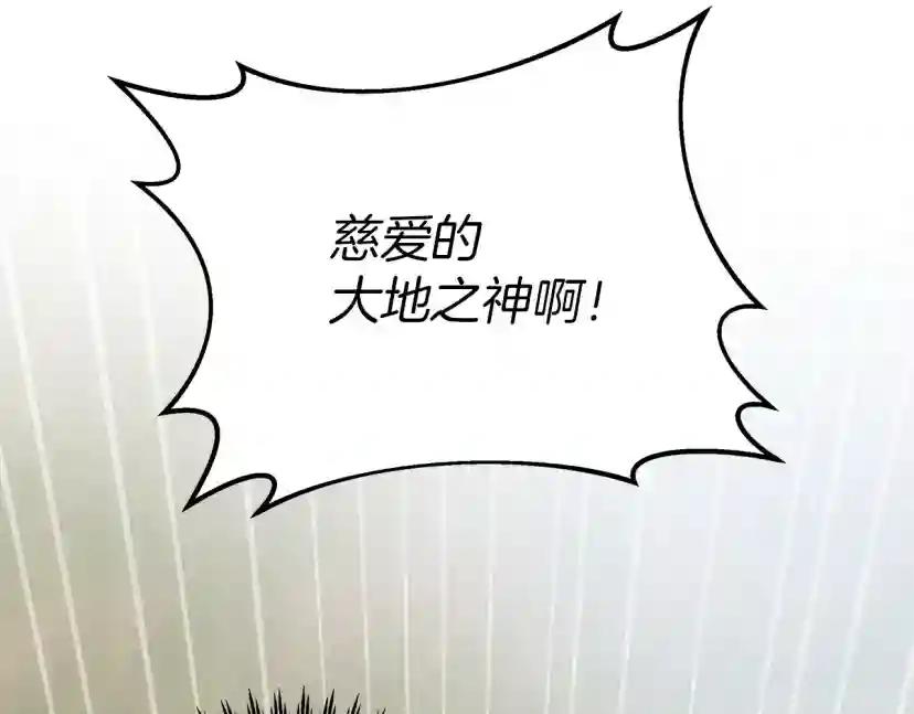 第23话 意外来客 第49页