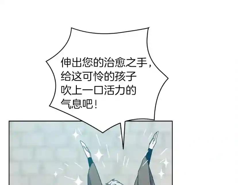 第23话 意外来客 第56页