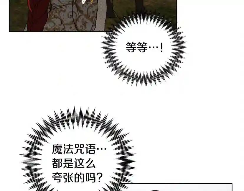 第23话 意外来客 第58页