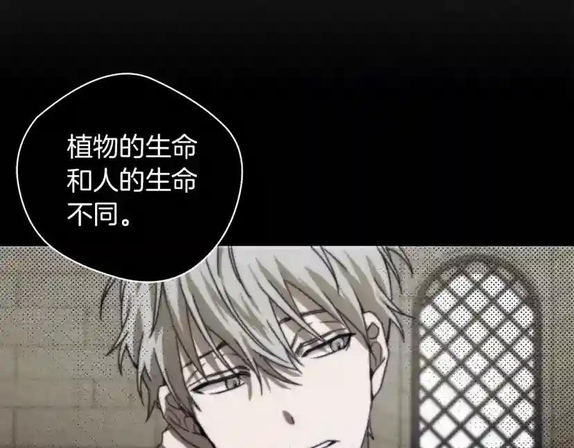 第23话 意外来客 第62页